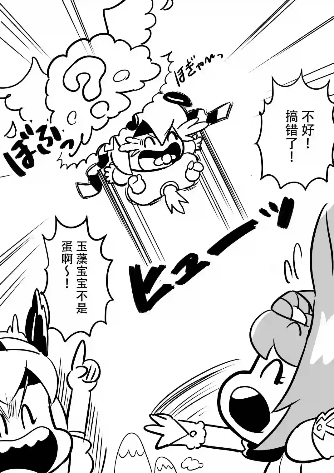 超级黄金船酱涂鸦其二