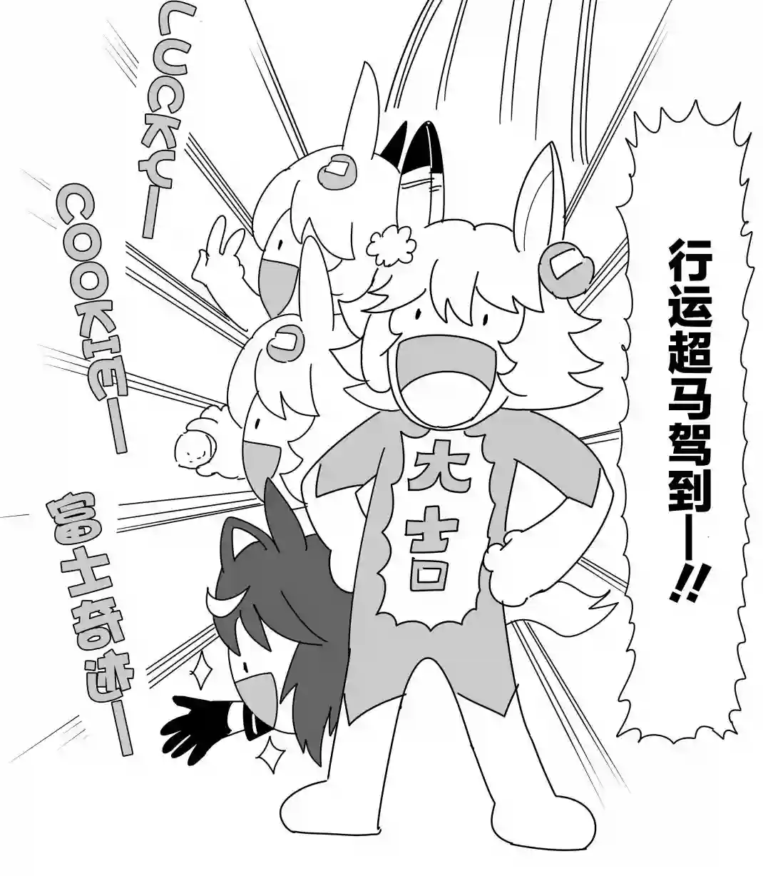 超级黄金船酱涂鸦其二