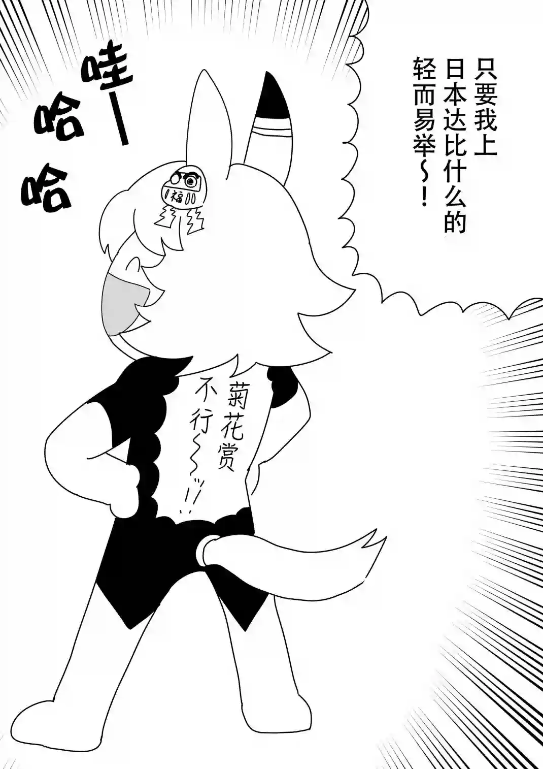 超级黄金船酱涂鸦其二