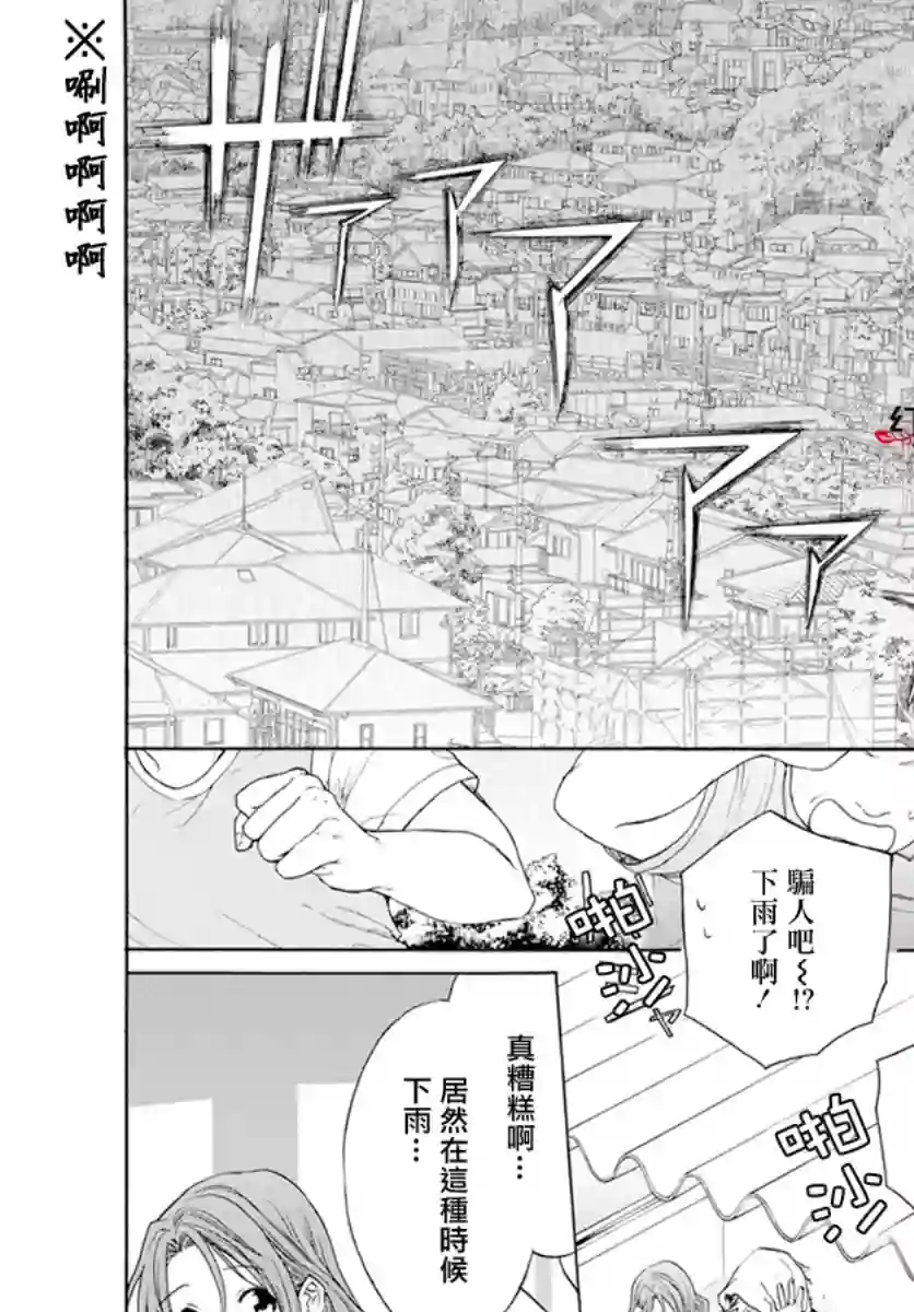 兄友第55话