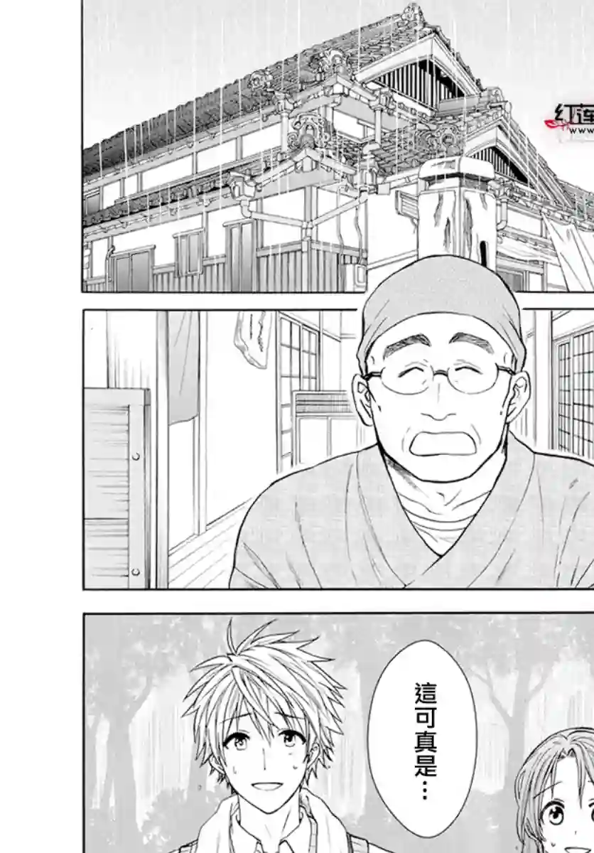 兄友第55话
