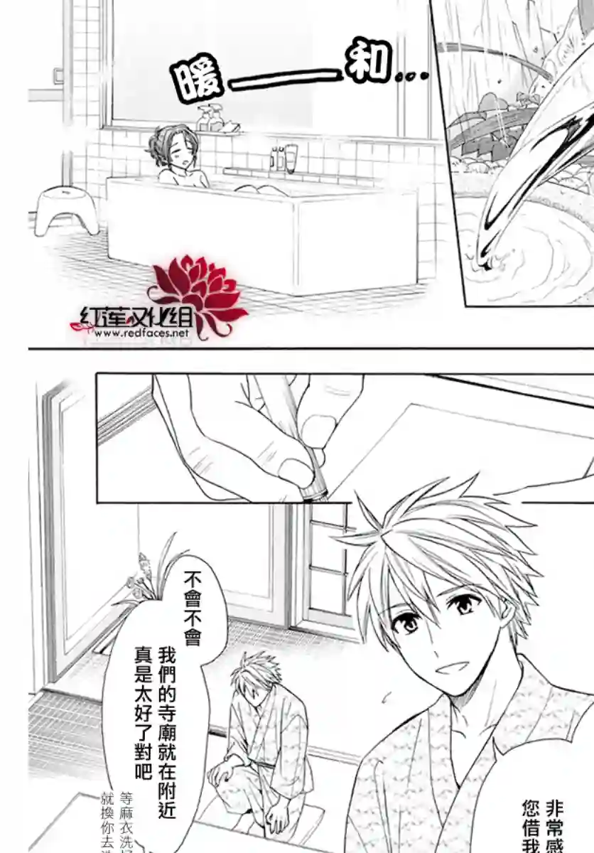 兄友第55话