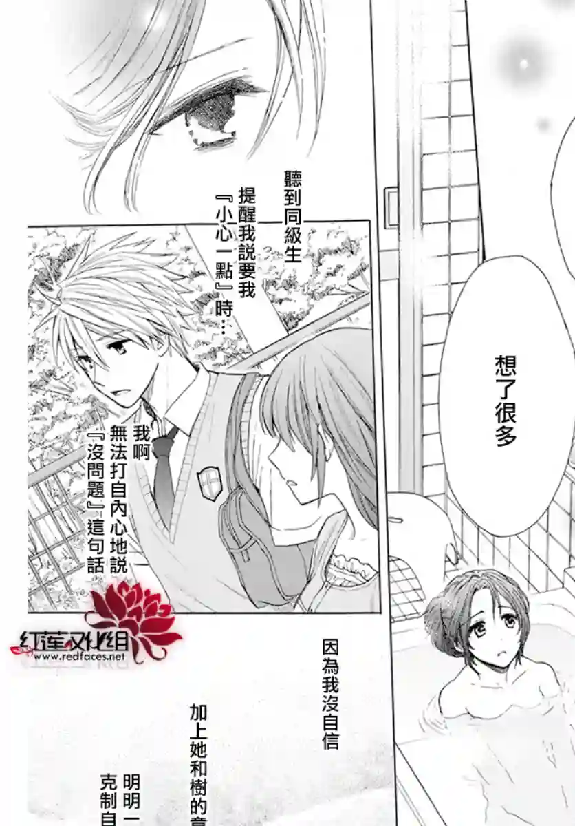 兄友第55话