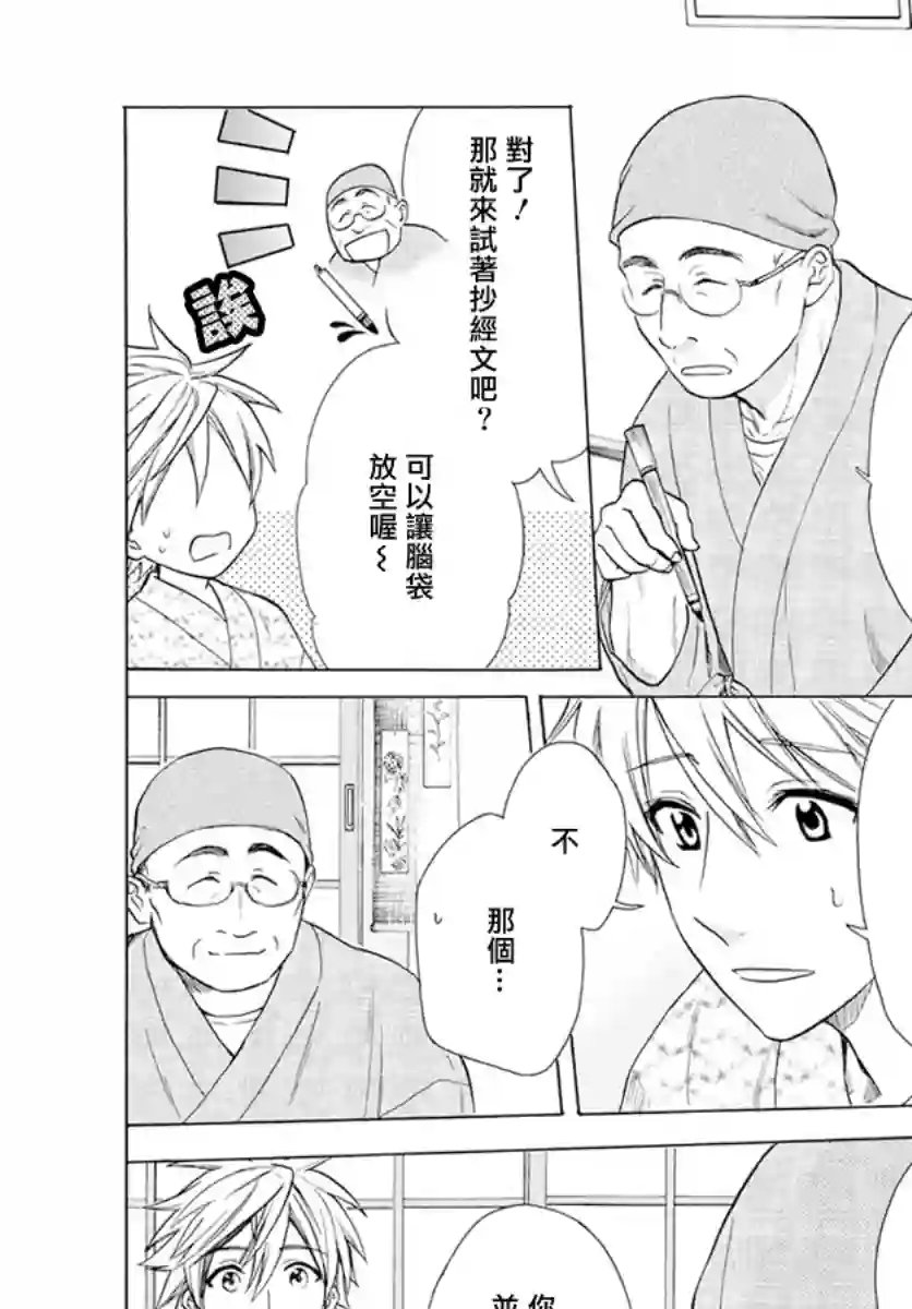 兄友第55话