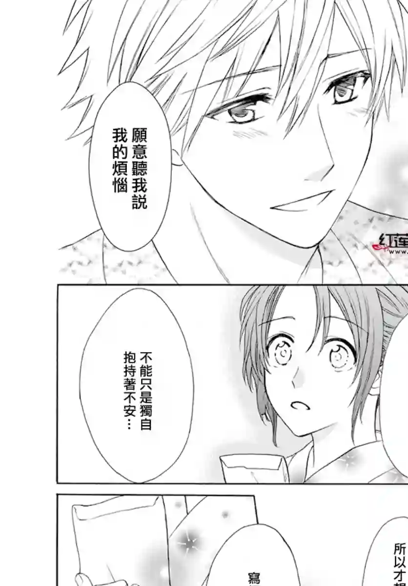 兄友第55话