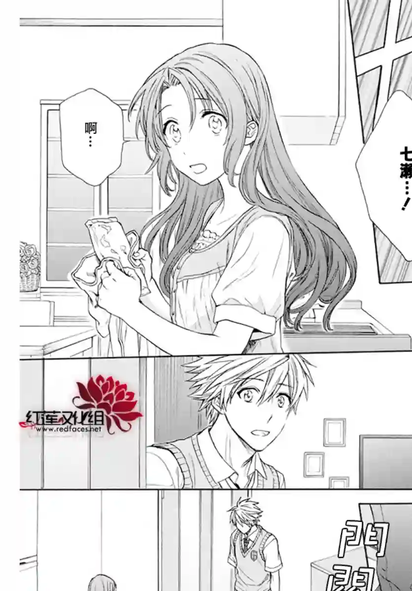 兄友第55话