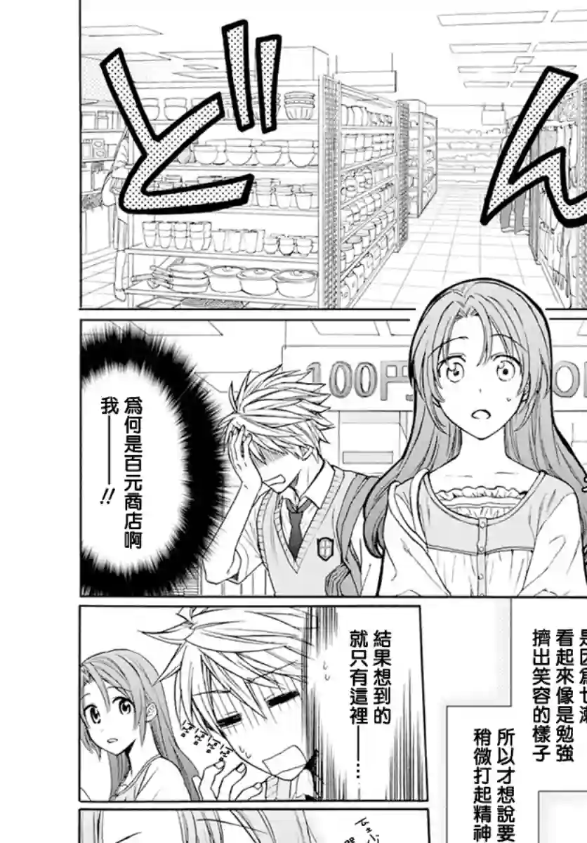 兄友第55话