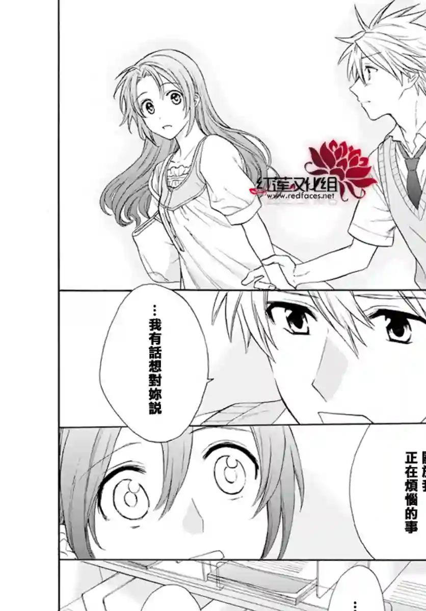 兄友第55话