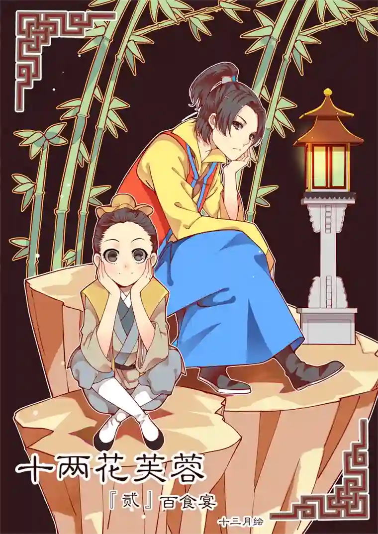 十两花芙蓉一