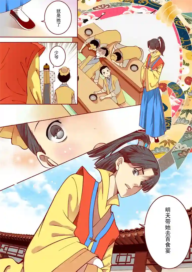 十两花芙蓉一