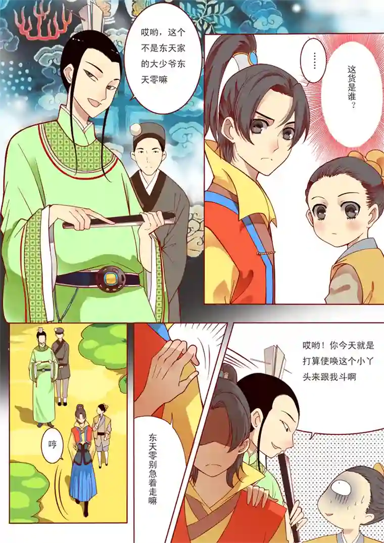 十两花芙蓉一