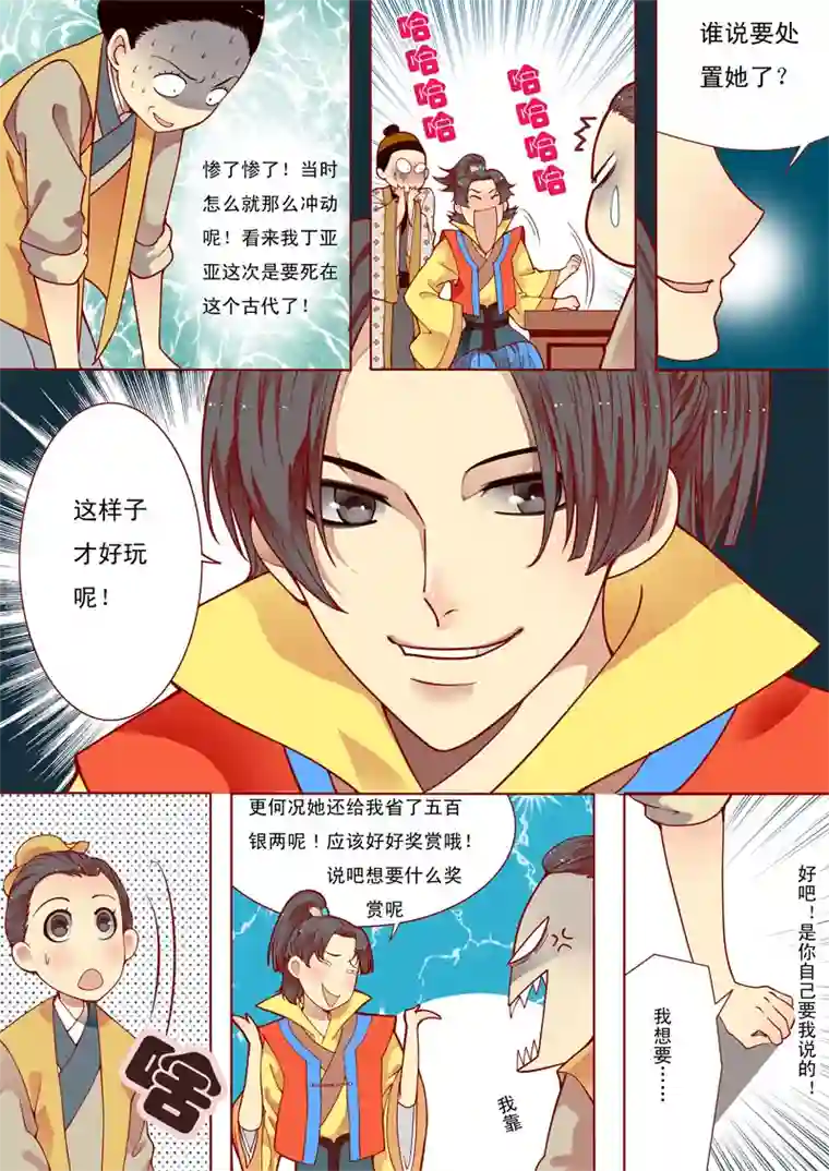 十两花芙蓉二