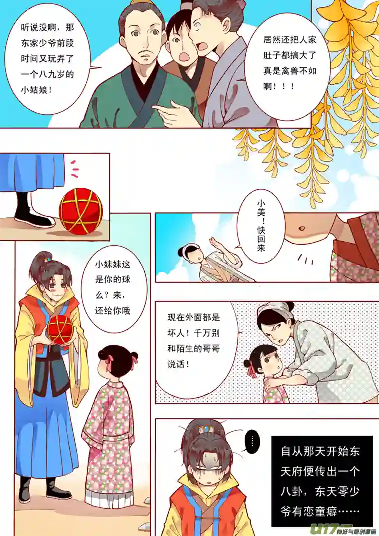 十两花芙蓉三
