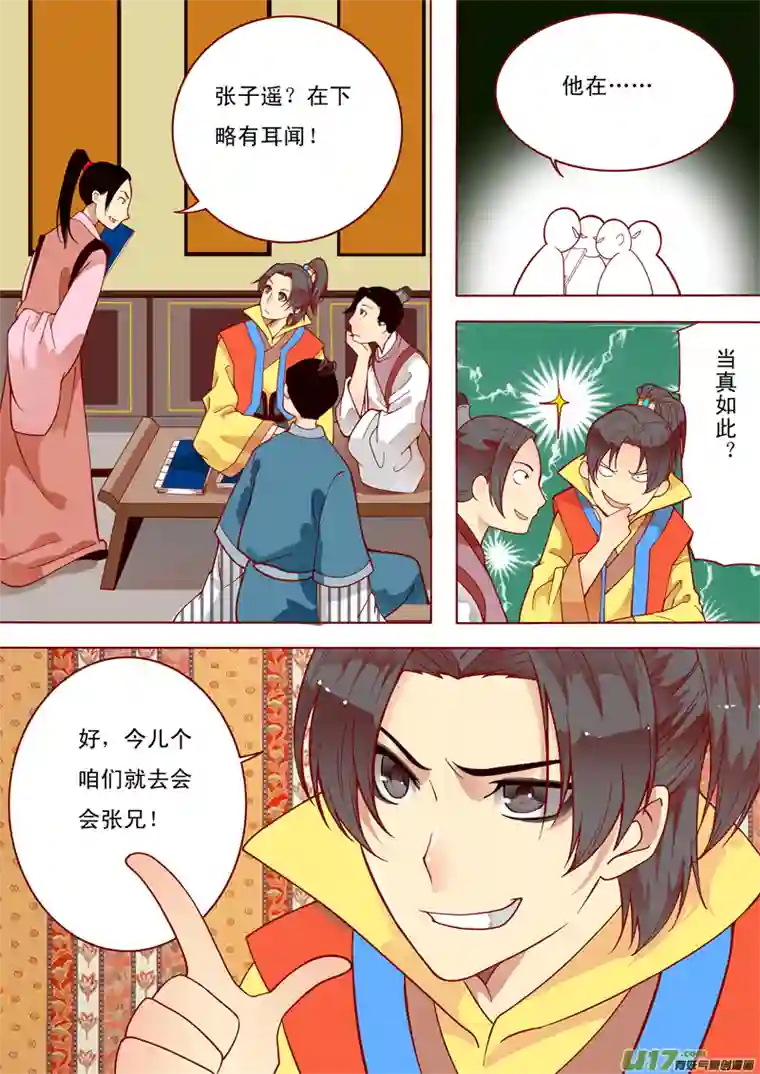 十两花芙蓉四