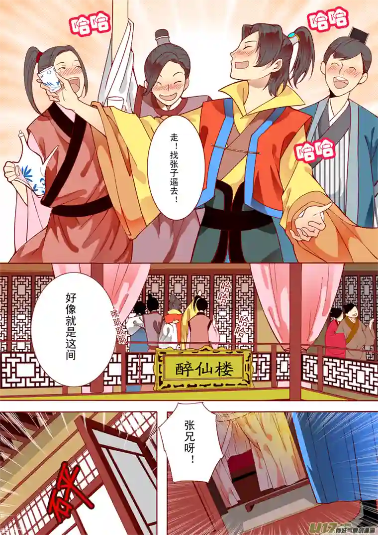 十两花芙蓉四