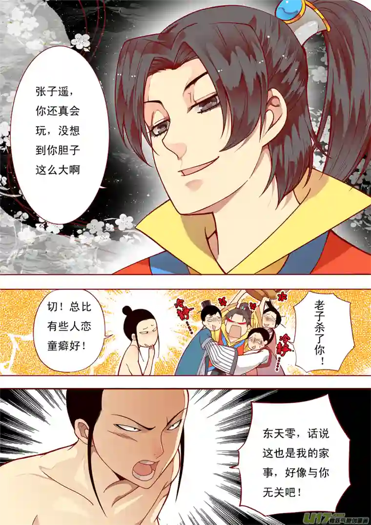 十两花芙蓉四