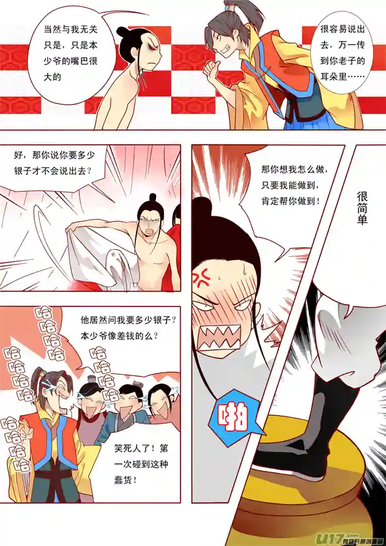 十两花芙蓉四