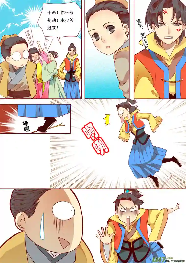 十两花芙蓉六