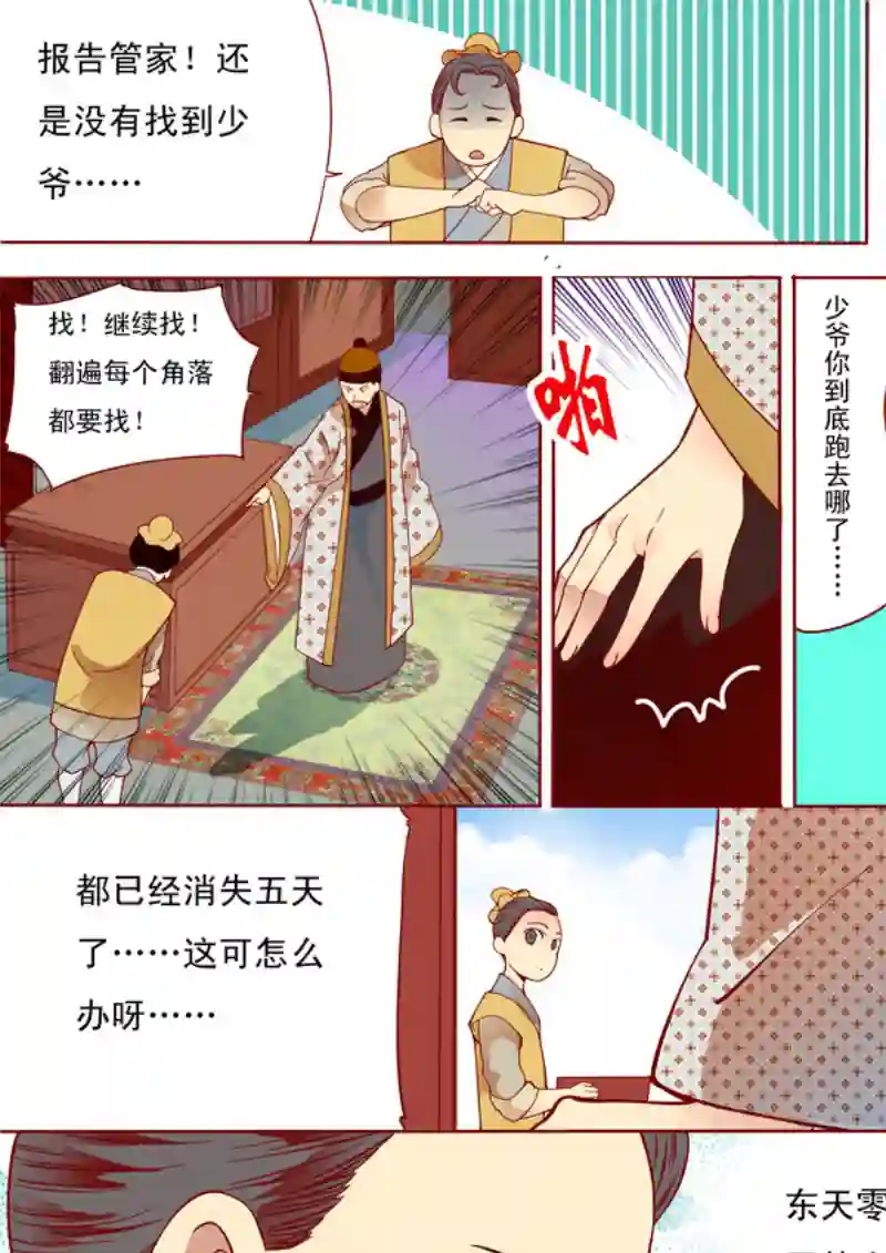 十两花芙蓉十二