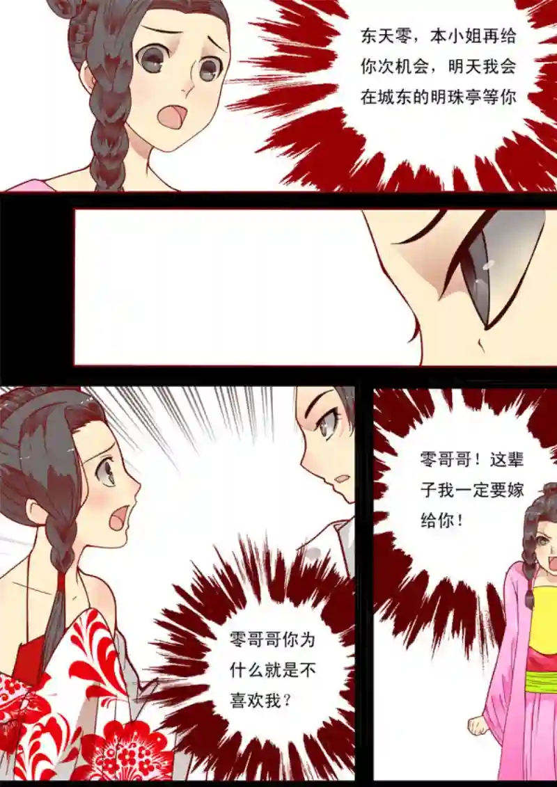十两花芙蓉十三