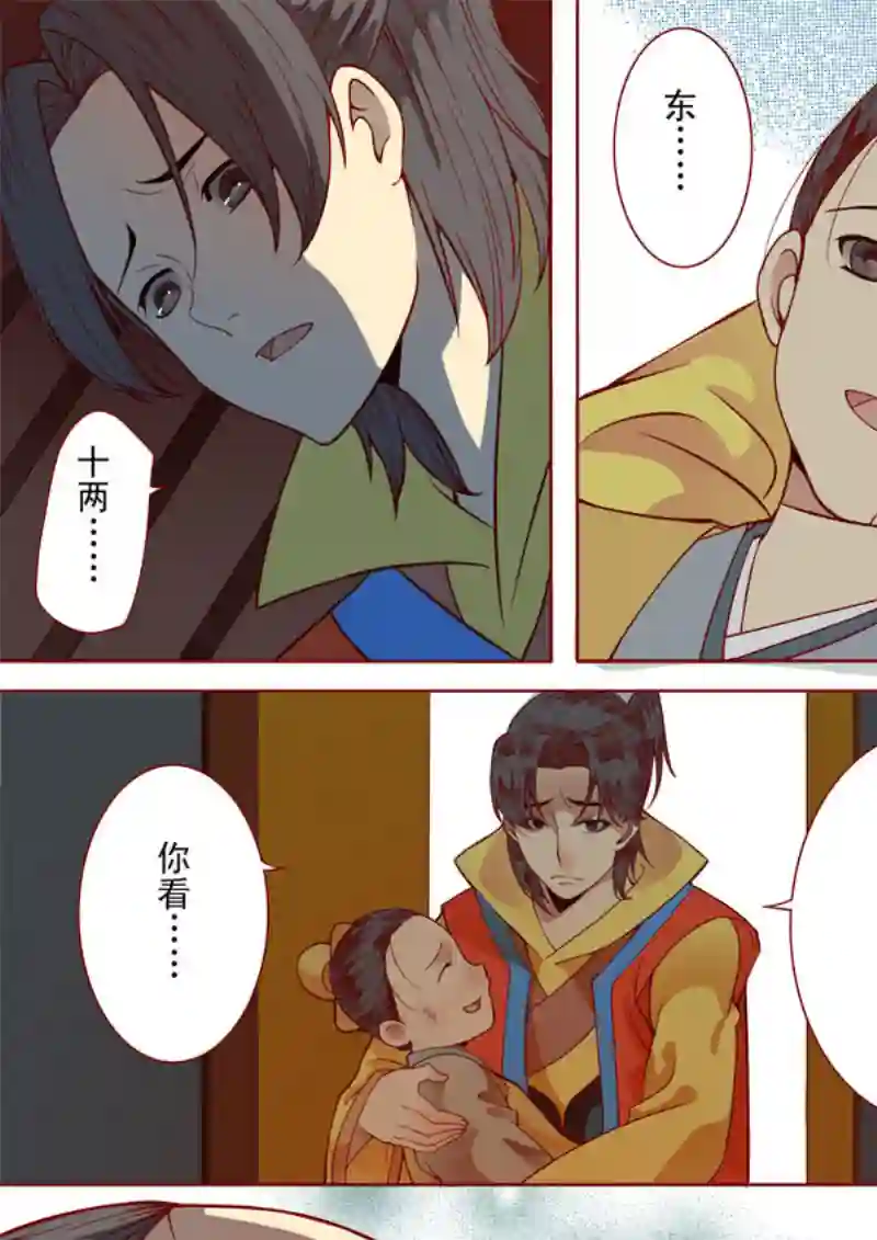 十两花芙蓉十五