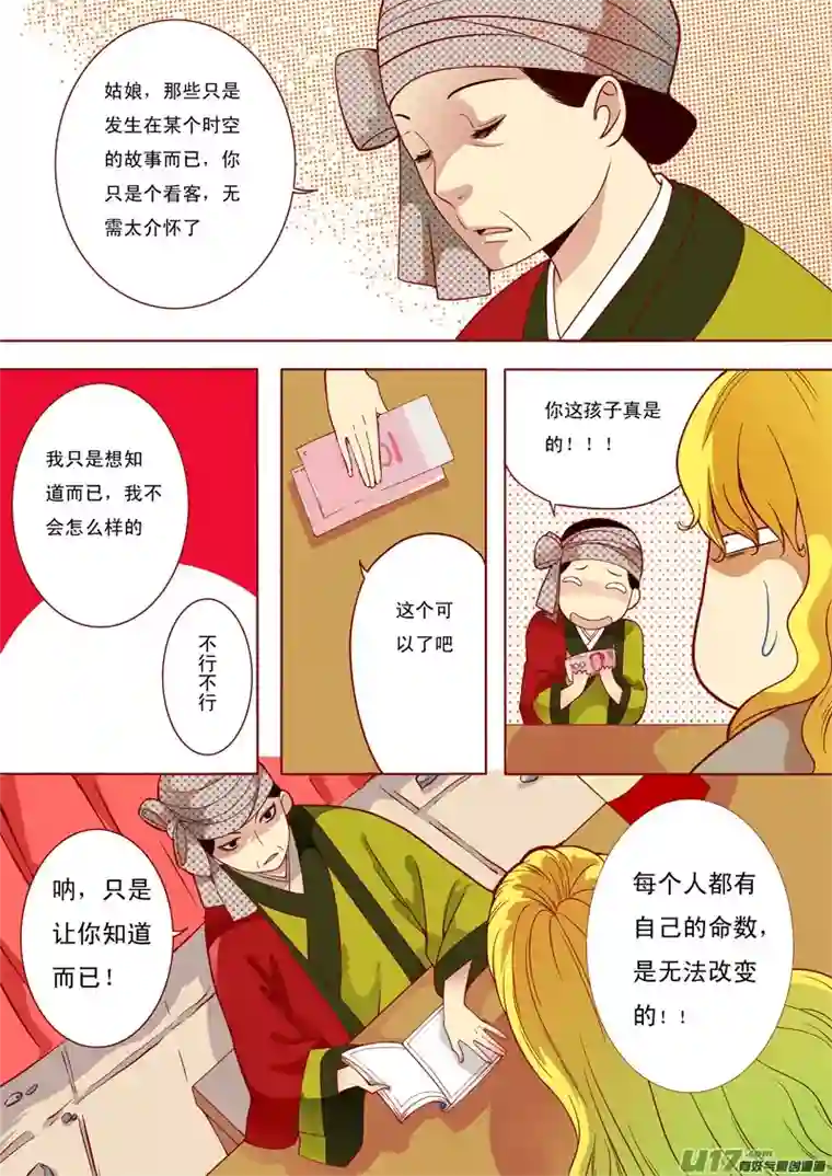 十两花芙蓉十七