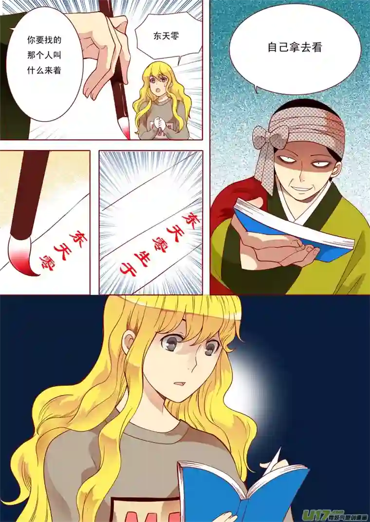 十两花芙蓉十七