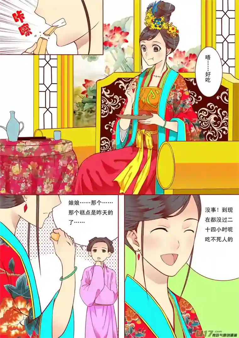 十两花芙蓉十八