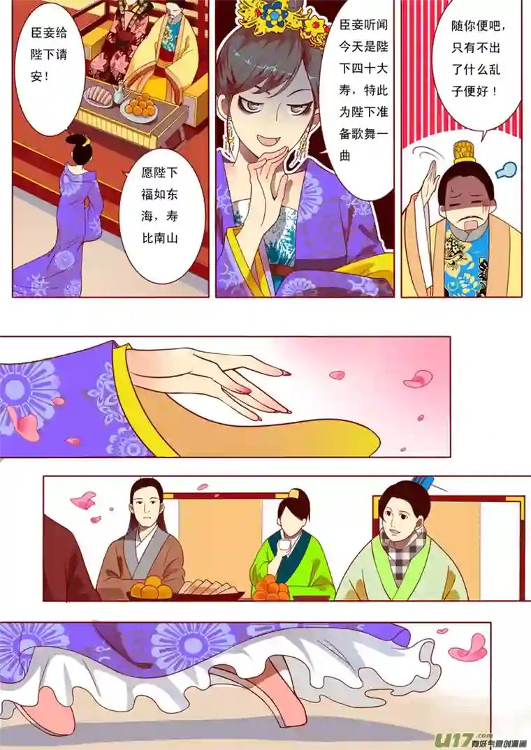 十两花芙蓉二十一