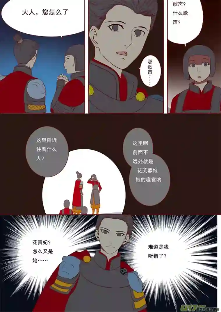 十两花芙蓉二十六