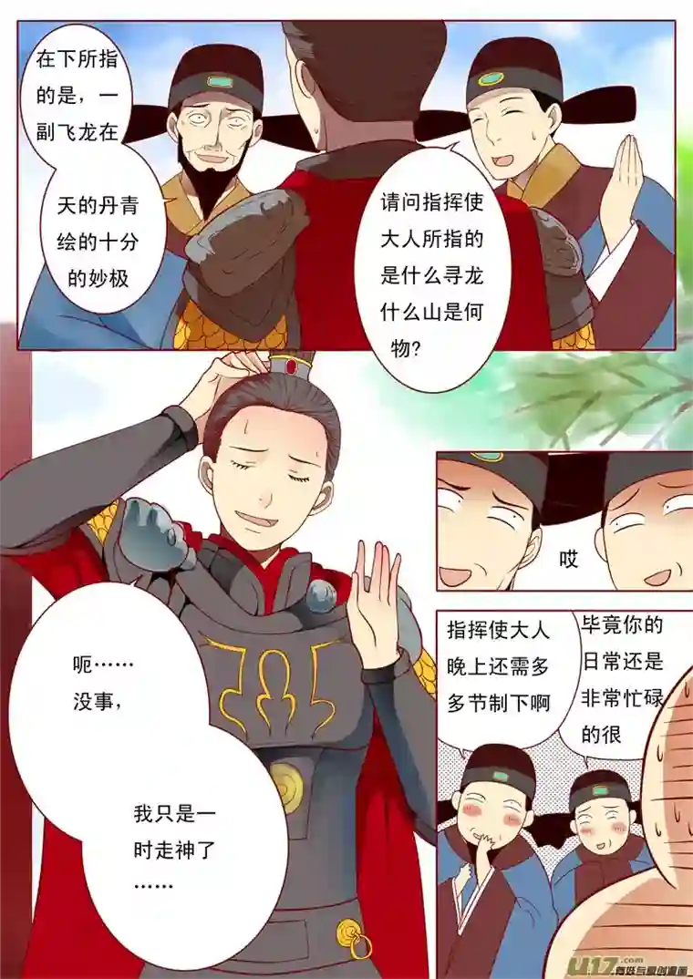 十两花芙蓉二十七
