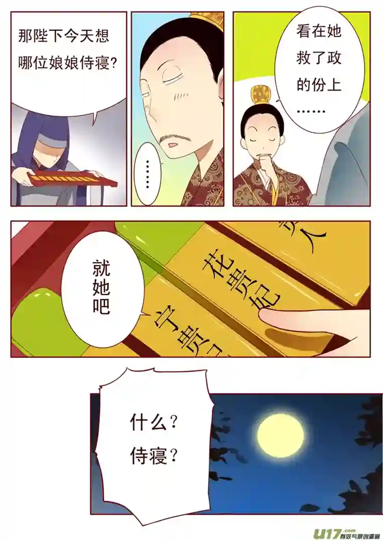 十两花芙蓉三十二