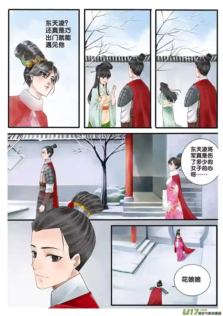 十两花芙蓉番外