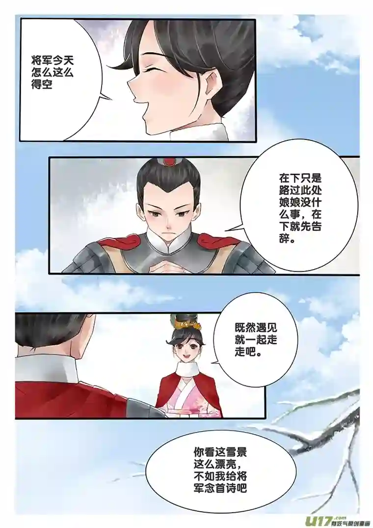 十两花芙蓉番外