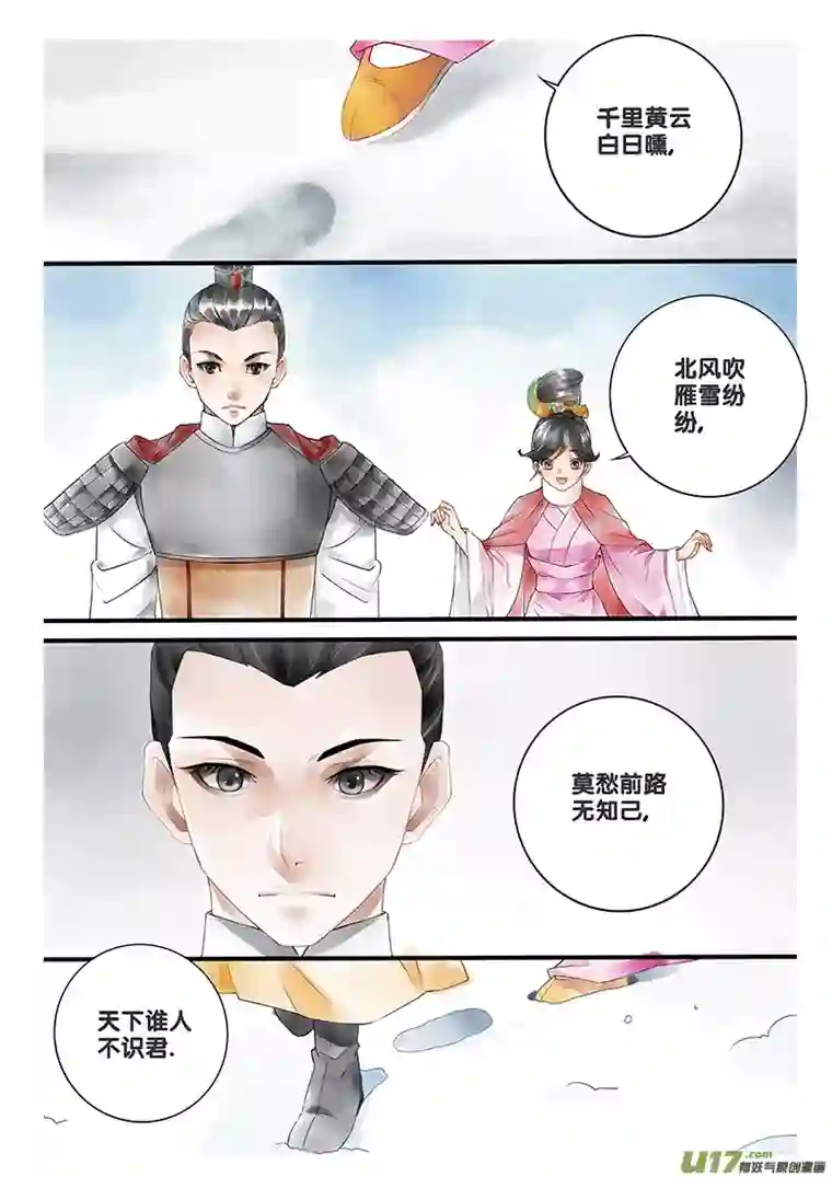 十两花芙蓉番外