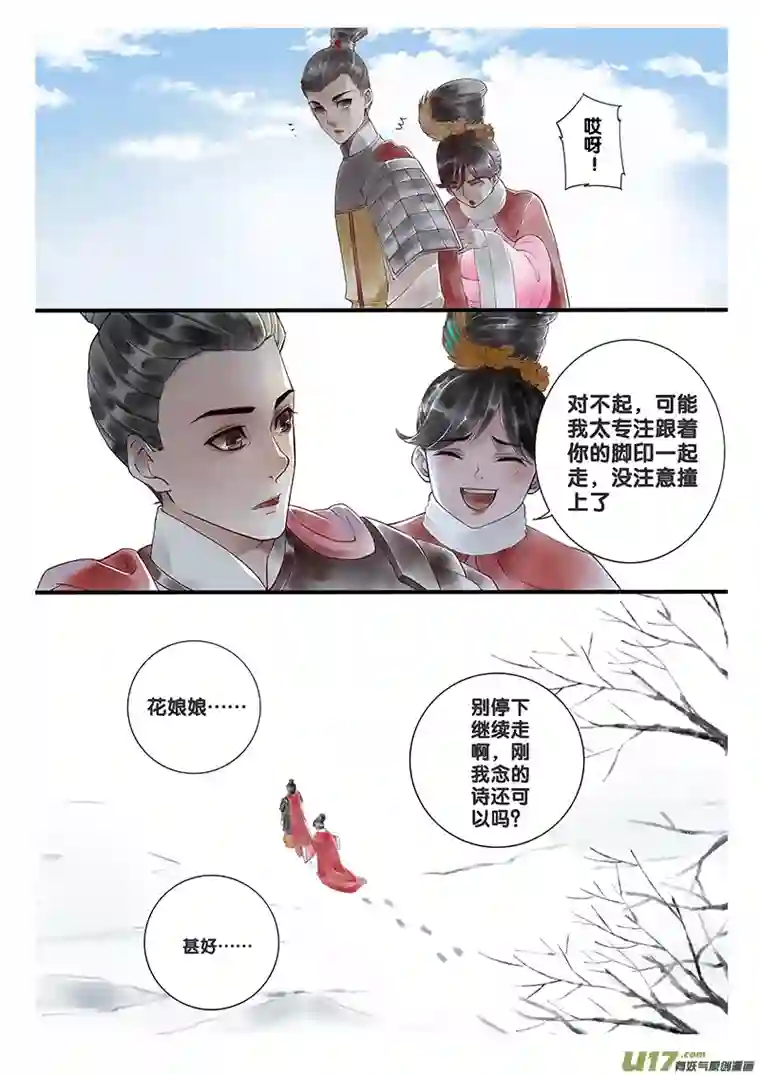十两花芙蓉番外