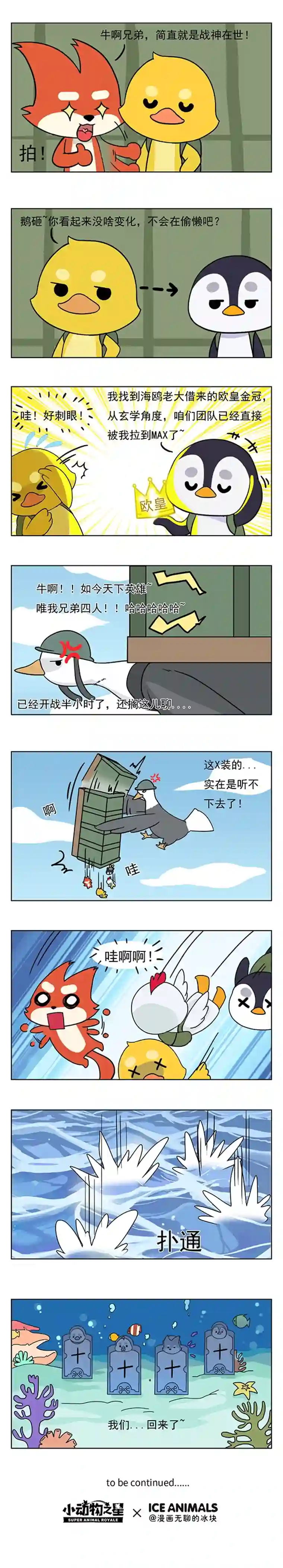 小动物之星·第2季01.亡者归来