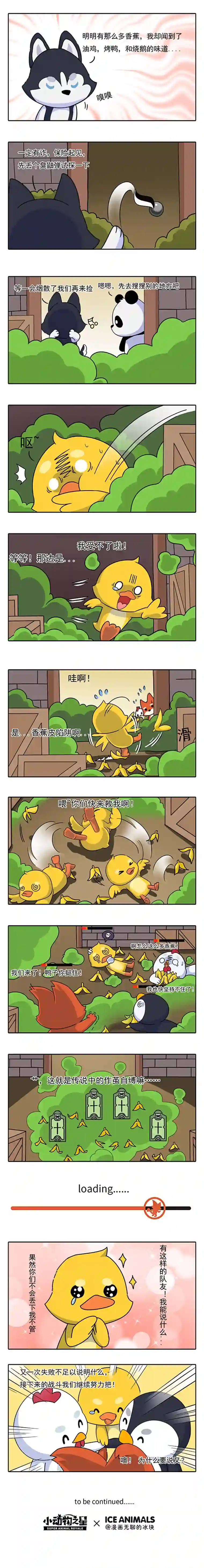 小动物之星·第2季02.请君入瓮