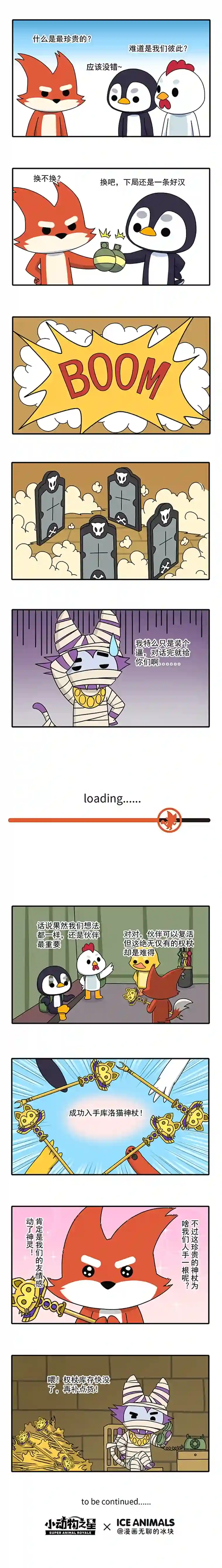 小动物之星·第2季04.库洛猫权杖