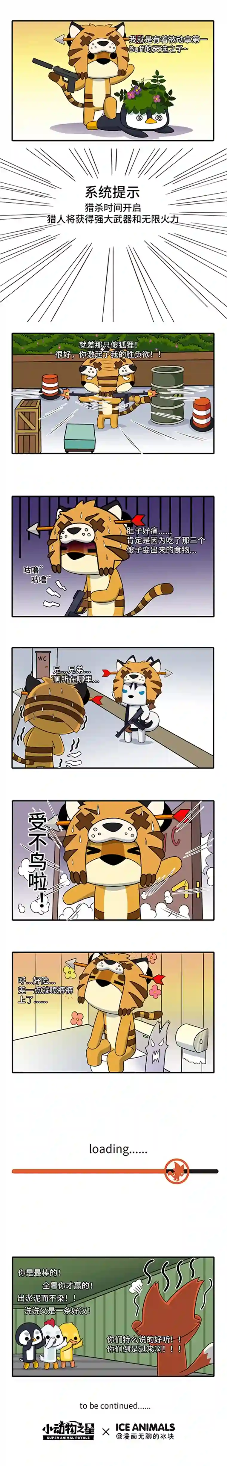 小动物之星·第2季08.躲猫猫