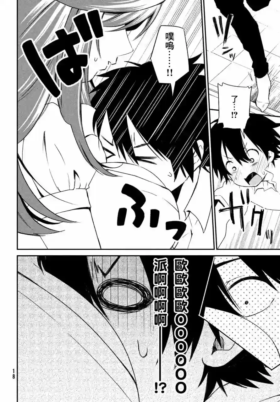 家庭教师太XX，已经学不进去了~第01话