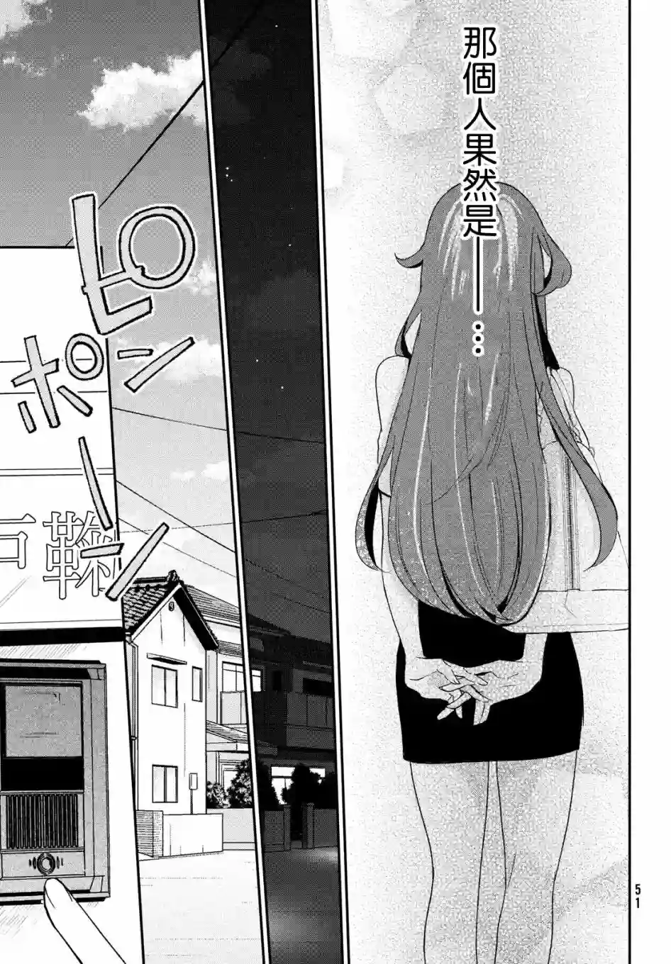 家庭教师太XX，已经学不进去了~第03话