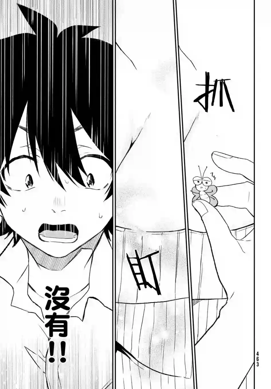 家庭教师太XX，已经学不进去了~第04话