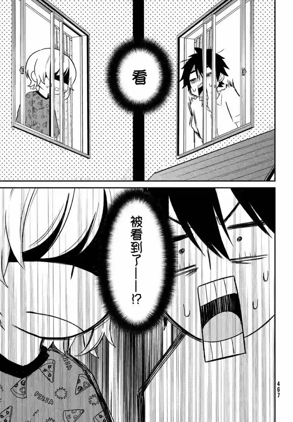 家庭教师太XX，已经学不进去了~第04话