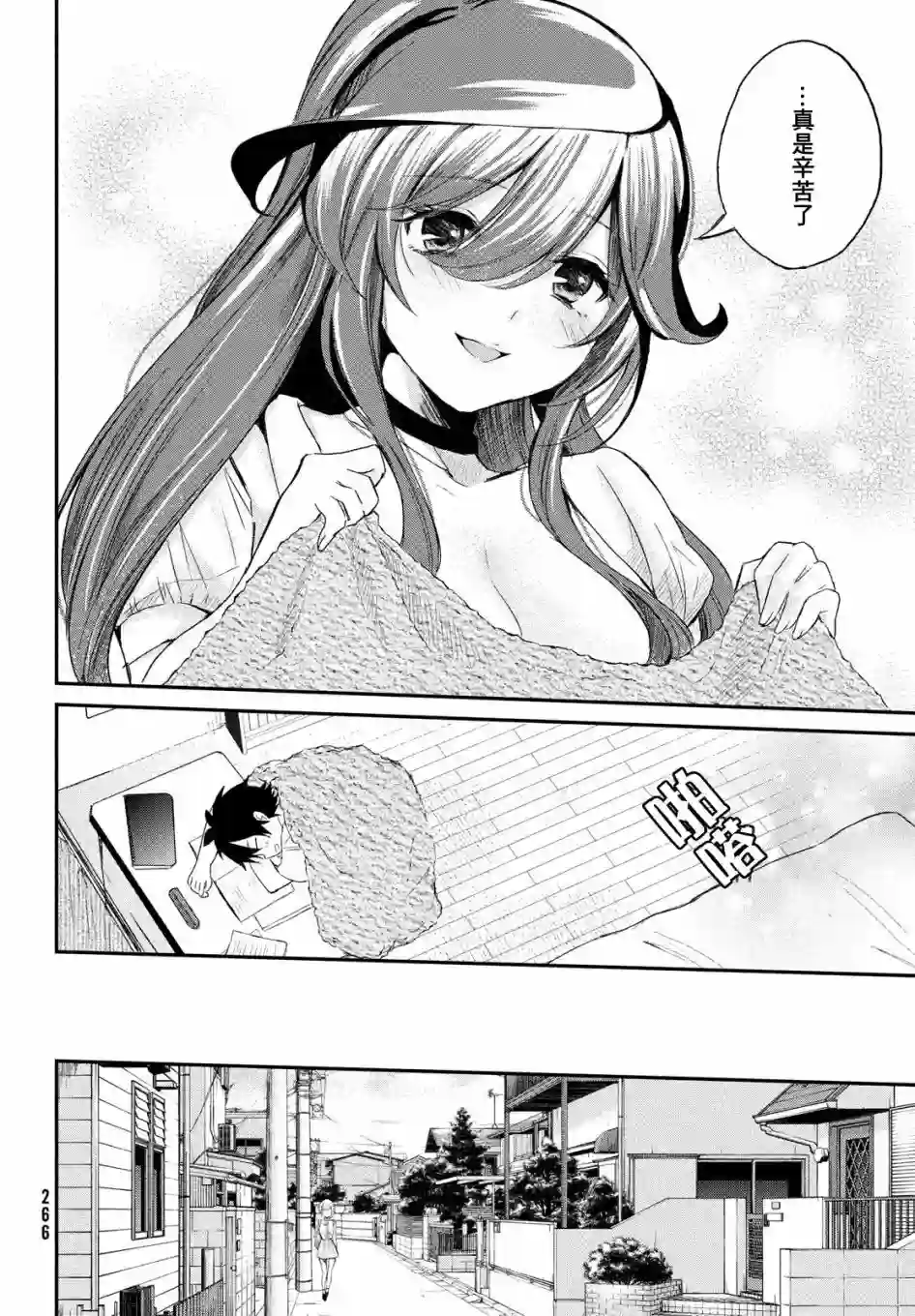 家庭教师太XX，已经学不进去了~第05话