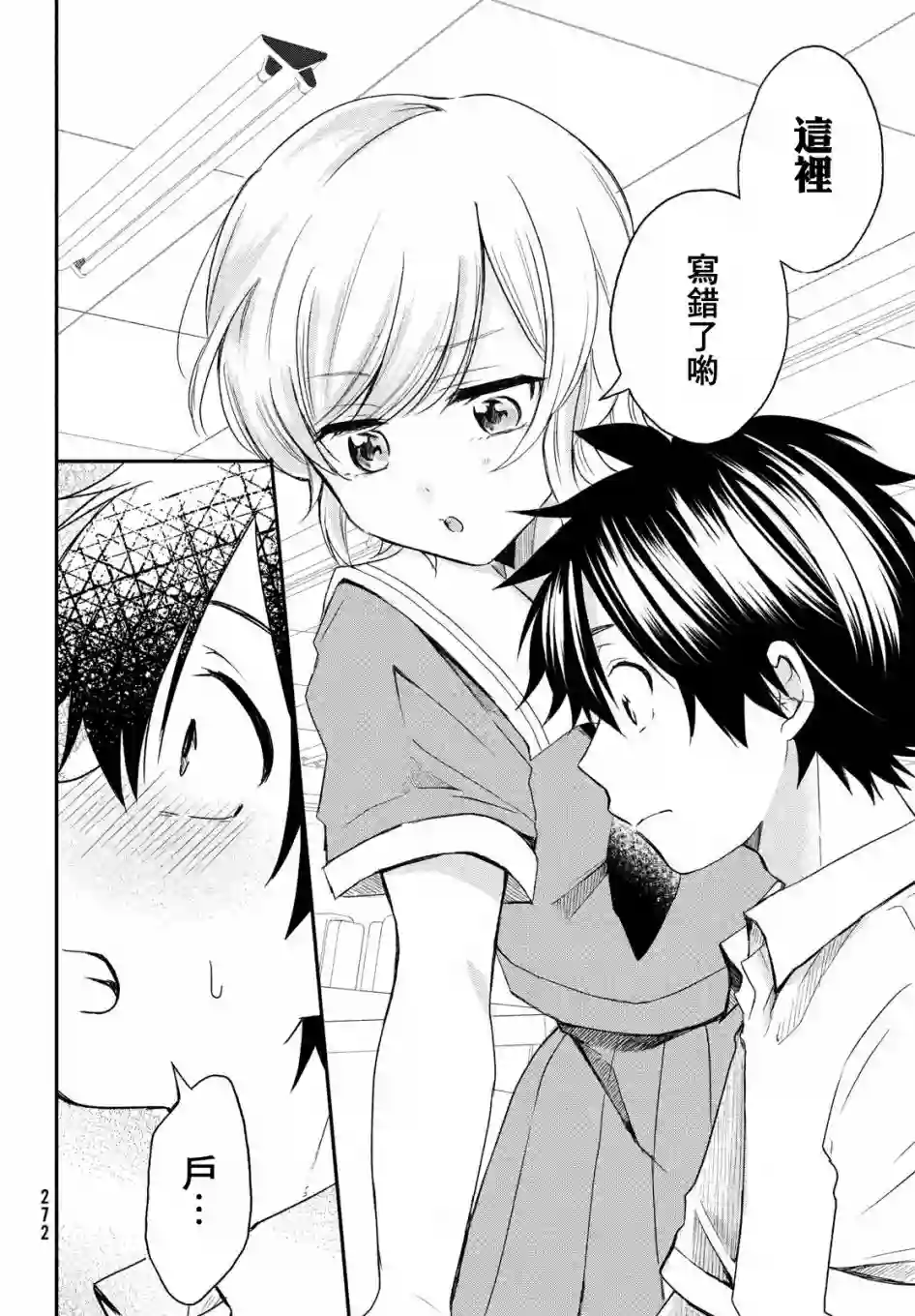 家庭教师太XX，已经学不进去了~第05话