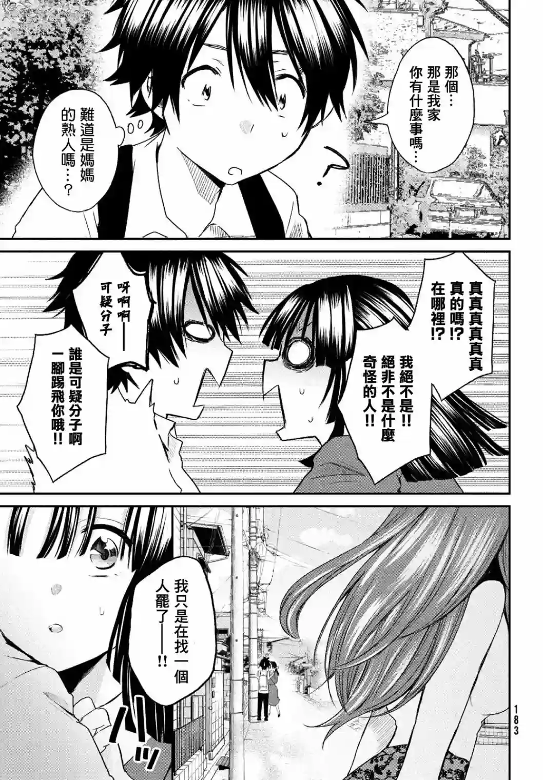 家庭教师太XX，已经学不进去了~第06话