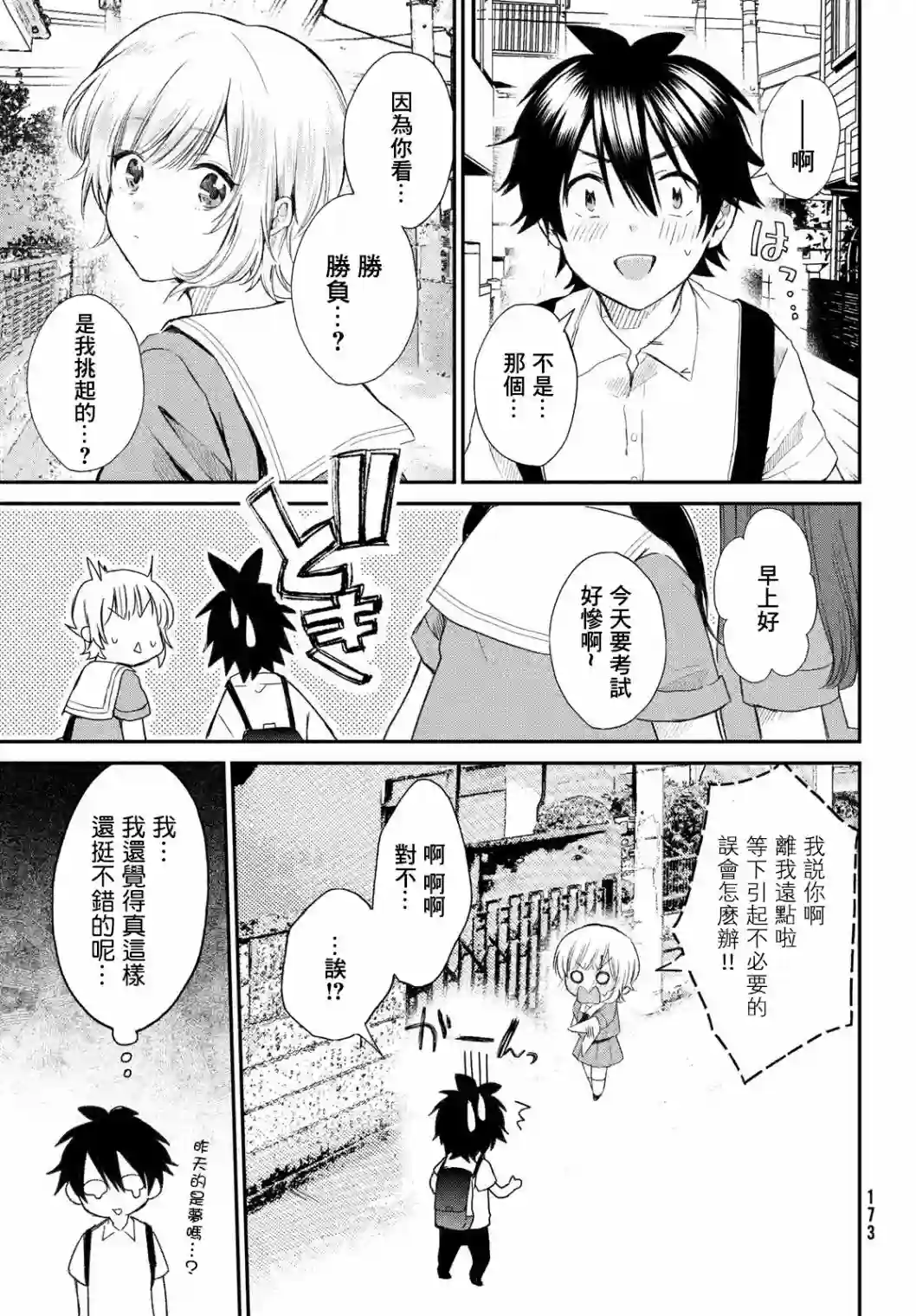 家庭教师太XX，已经学不进去了~第06话