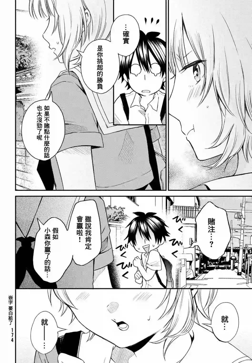 家庭教师太XX，已经学不进去了~第06话