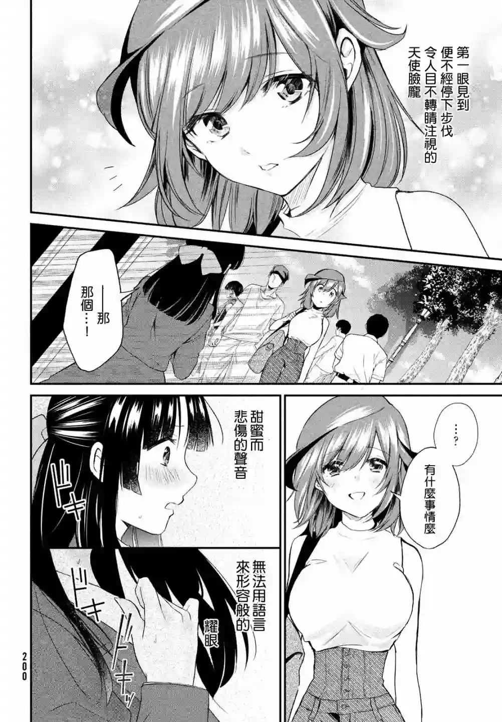 家庭教师太XX，已经学不进去了~第07话